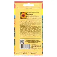 Семена цветов Рудбекия "Сюзанна", 0,02 г