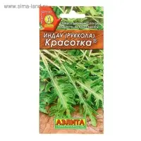 Семена Индау (Руккола) "Красотка", 0,3 г