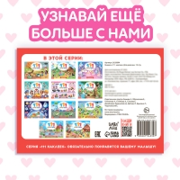 100 наклеек &laquo;Для девочек&raquo;, 12 стр.