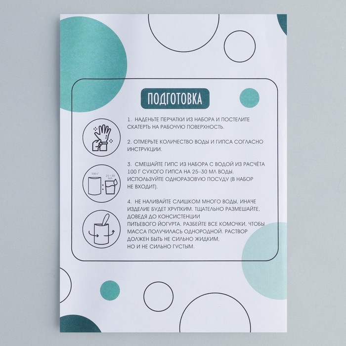 Набор для создания поддона из гипса с поталью &laquo;Овал&raquo;