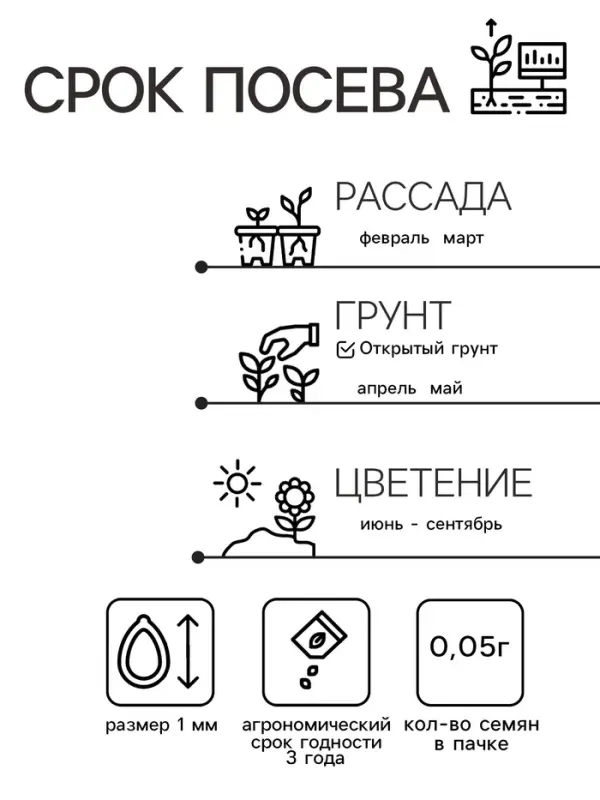 Семена цветов Сальвия сверкающая "Скарлет",  0,05 г