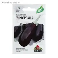 Семена Баклажан "Универсал 6", среднеспелый, ц/п, 0,1 г  серия ХИТ х3