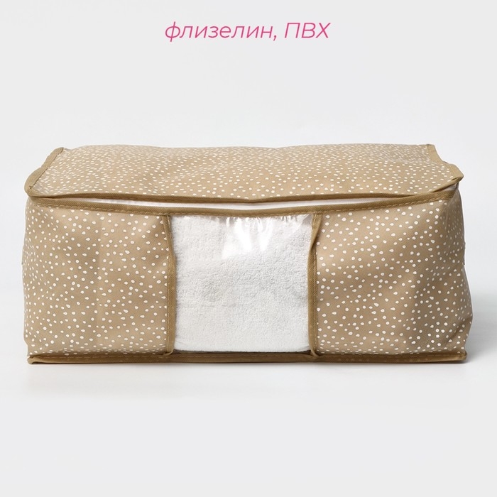 Кофр для хранения вещей Доляна Points, ПВХ окно, 45&times;30&times;20 см, цвет бежевый