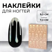 Наклейки для ногтей &laquo;Мороженое&raquo;, голографические, белые