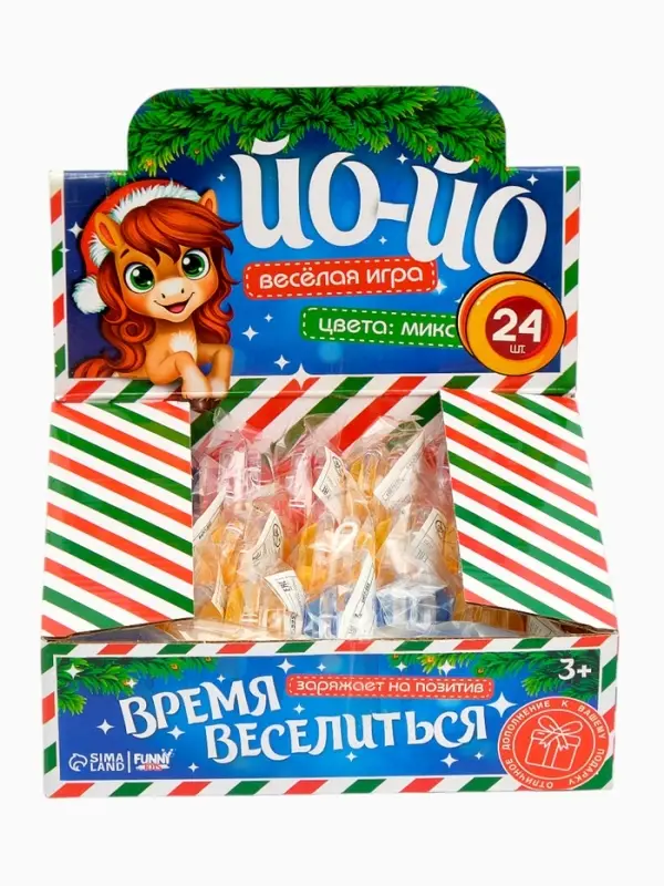 Новый год! Йо-йо &laquo;Веселимся вместе&raquo;, лошадки, в шоубоксе