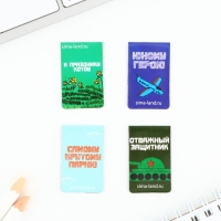 Магнитные закладки для книг, 4 шт. &laquo;Юный герой&raquo;