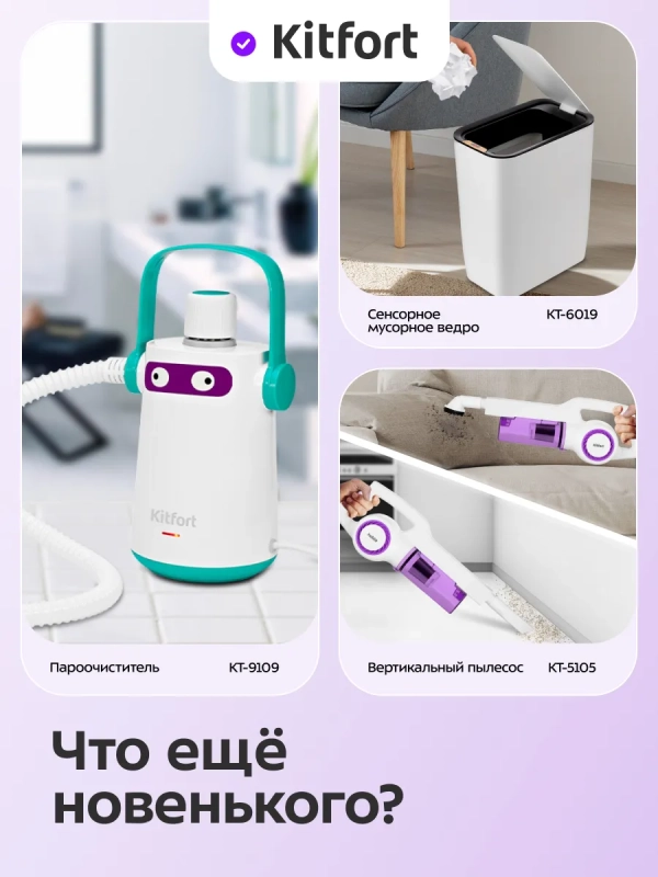 Электрическая щетка для уборки КТ-9838 - 30 Вт