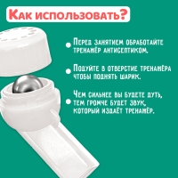 Развивающий набор &laquo;Подними шарик&raquo;