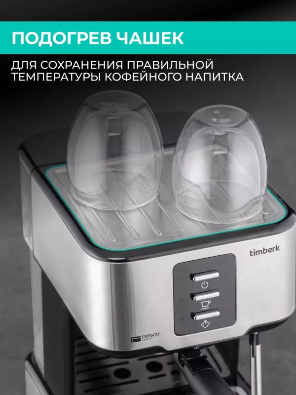 Кофеварка рожковая с капучинатором T-CM33038