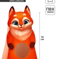 Коробка складная с окном &laquo;Лисичка&raquo;, 9 х 14 х 6 см