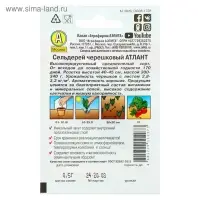 Семена Сельдерей черешковый Атлант "Лидер", 0,5 г   ,