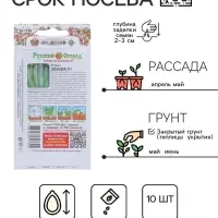 Семена огурца "Зозуля", серия "Русский огород", F1, 10 шт.