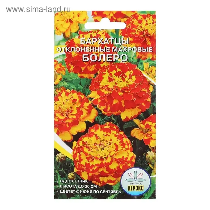 Семена Цветов однолетние Бархатцы "Болеро", отклонённые, махровые, 0,2 г