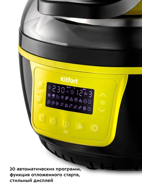 Аэрогриль с чашей КТ-2243 - 7.5 л - 1400 Вт