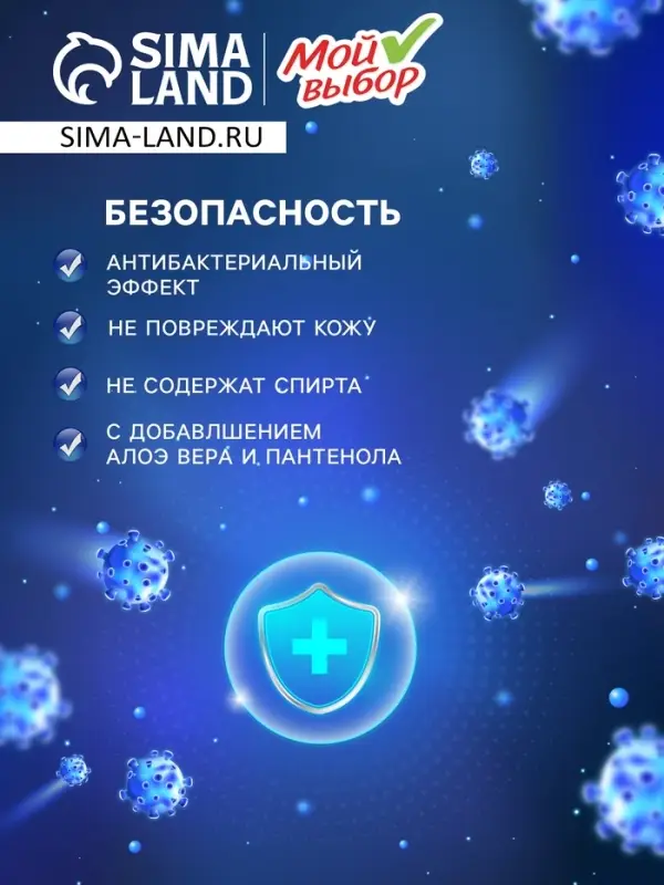 Влажные салфетки детские Мой выбор c алоэ и пантенолом, 12 упаковок по 100 шт