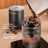 Кофемолка электрическая жерновая беспроводная КТ-7484