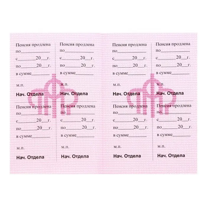Пенсионное удостоверение, мягкий переплёт, ПУ-209