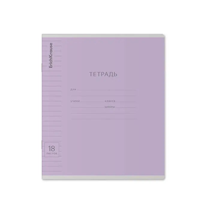 Тетрадь 18 листов в линейку, ErichKrause &laquo;Классика&raquo; обложка мелованный картон, МИКС