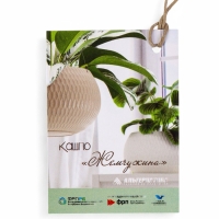 Кашпо "Жемчужина" 4л подвесное, бежевый