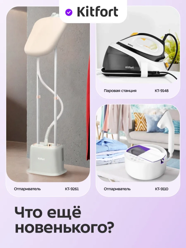 Утюг паровой с антипригарным покрытием КТ-2627 - 2200 Вт