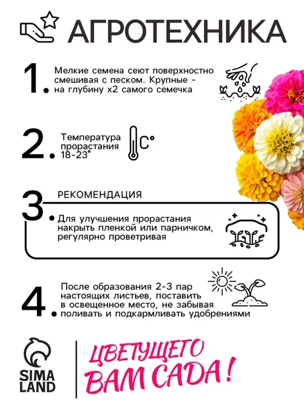 Семена цветов Цинния "Калифорнийские гиганты" смесь, 0,3 г