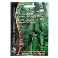 Набор семян Огурец "Мэлс" F1 ультраранний 36 дней, корнишон, партенокарпический, 3 шт.