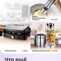 Аэрогриль электрический для дома КТ-8107 - 6.5 л - 1350 Вт