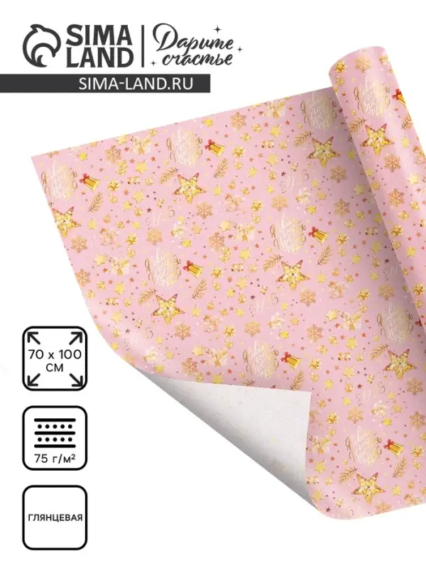 Бумага упаковочная глянцевая &laquo;Веселый Новый год&raquo;, 70&times;100 см