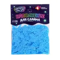 Декор для творчества, слайма и эпоксидной смолы &laquo;Наполнение для слаймов. Светящиеся бабочки&raquo;, 10 г