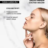 Маска-скульптор для лица и шеи 5 в 1 Floresan тонус и регенерация, 15 мл