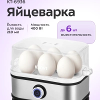 Яйцеварка электрическая автоматическая КТ-6936 - 400 Вт
