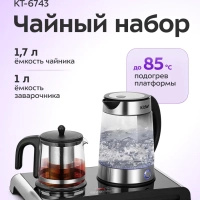 Электрический чайный набор с режимами KT-6743