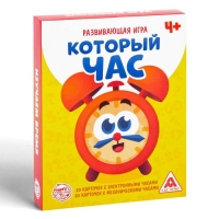 Настольная игра &laquo;Который час&raquo; версия 1, 4+