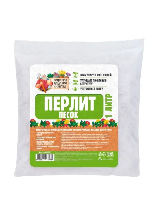 Перлит песок "Рецепты Дедушки Никиты" марка М75 1 л.