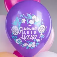 Воздушные шары латексные 12" &laquo;Любимой мамочке!&raquo;, 25 шт.
