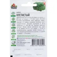 Семена Укроп &laquo;Кустистый&raquo;, 2 г, &laquo;Удачные семена. Хит&raquo;
