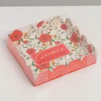 Коробка для печенья, кондитерская упаковка с PVC крышкой, &laquo;Счастья в каждом дне&raquo;, 13 х 13 х 3 см