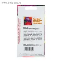 Семена цветов Астра смесь пионовидная, О, 0,2 г