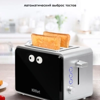 Тостер для хлеба КТ-2065 - 2 слота - 750 Вт