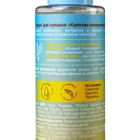 Экстракт для купания "До Луны и обратно" крепкий иммунитет, 200 мл