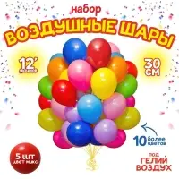 Шары воздушные латексные 12", пастель, набор 5 шт., цвета МИКС