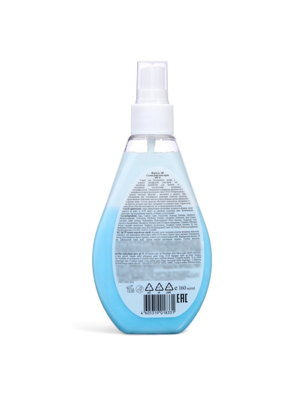 Спрей солнцезащитный водостойкий Floresan SPF 35 двухфазный, 160 мл