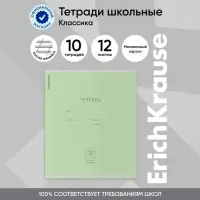 Тетрадь 12 листов в косую линейку ErichKrause &laquo;Классика&raquo;, обложка мелованный картон, зелёная