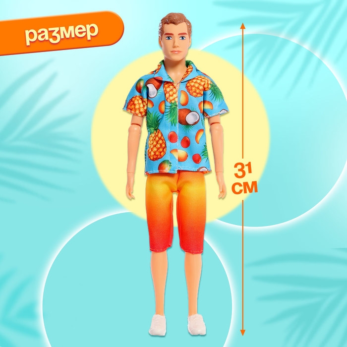 Кукла-кен в пенале «Жаркое лето», рубашка и шорты Кукла-кен в пенале «Жаркое лето», рубашка и шорты