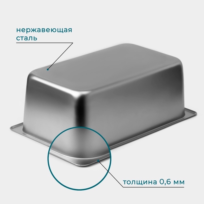 Гастроёмкость 1/1 Hanna Kn&ouml;vell, 200 мм, 53,5&times;32,5&times;19 см, толщина 0,6 мм, нержавеющая сталь