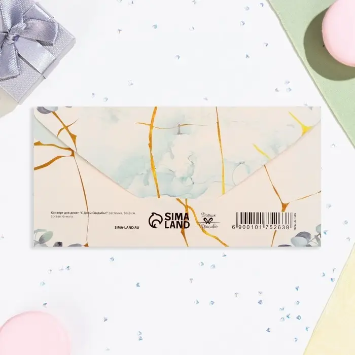 Конверт для денег &laquo;С Днём Свадьбы!&raquo;, 16&times;8 см