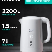 Электрический чайник с двойными стенками 1,5 л