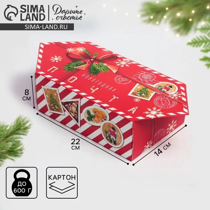 Коробка - конфета подарочная новогодняя складная &laquo;Новогодняя почта&raquo;, 14 х 22 х 8 см, Новый год