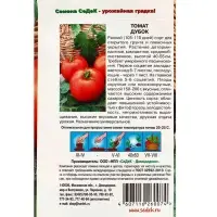 Семена Томат "Дубок", 0,1 г