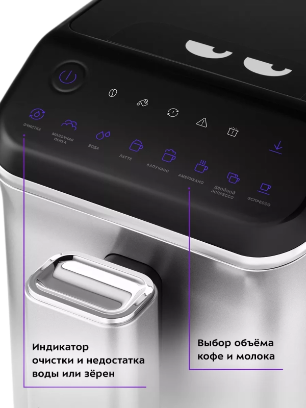 Кофемашина автоматическая зерновая КТ-7166 - 1350 Вт